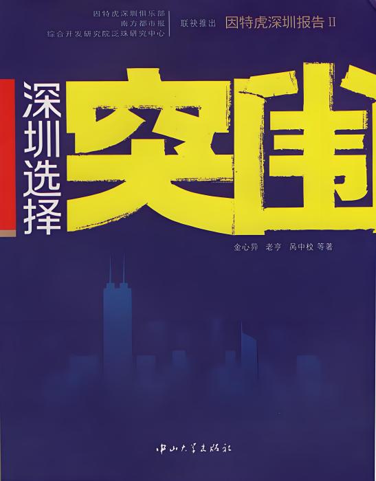 天才突圍 天才突圍