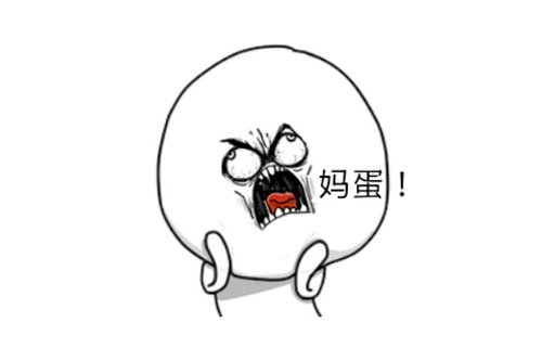 媽蛋 媽蛋