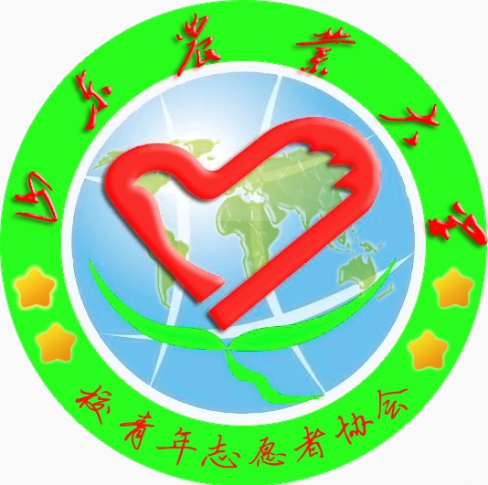 山農大青協會徽