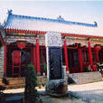 陽穀海會寺 陽穀海會寺