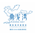鼎龍灣
