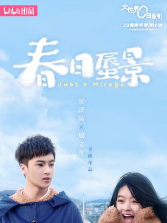 邊程(中國內地男演員) 邊程(中國內地男演員)