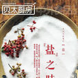 貝太廚房