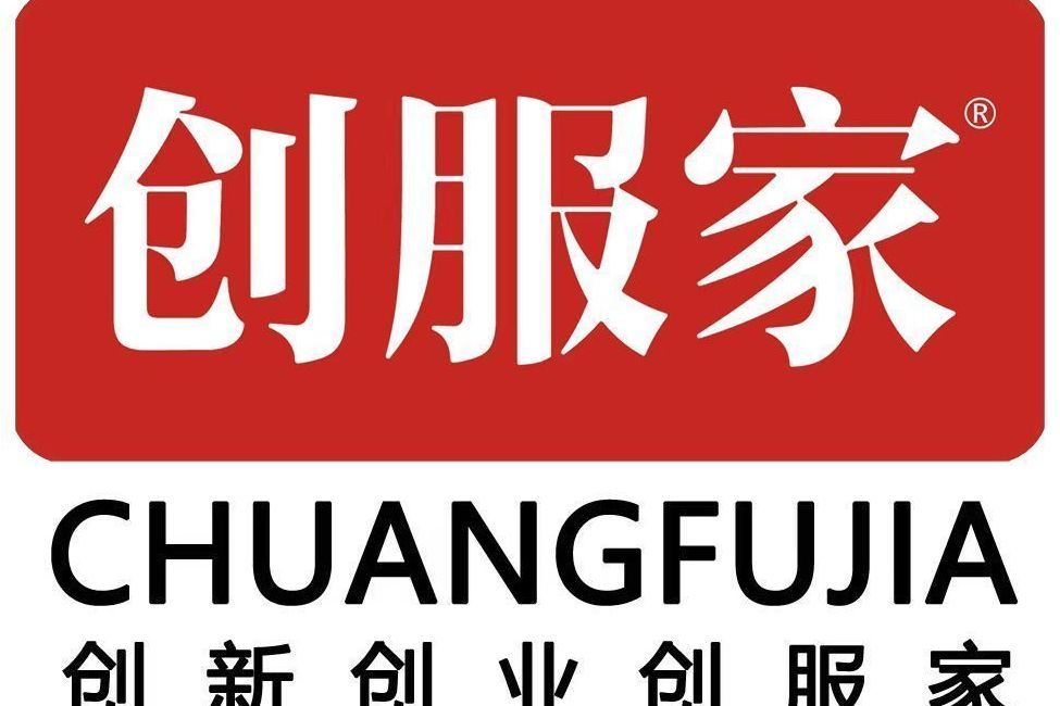 創服家 創服家