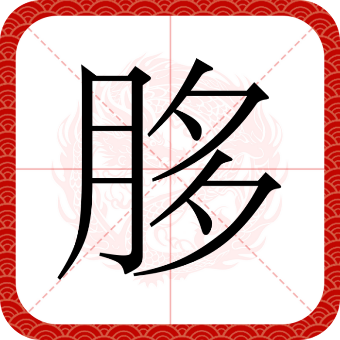 䏧 䏧