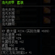 流光套 流光套