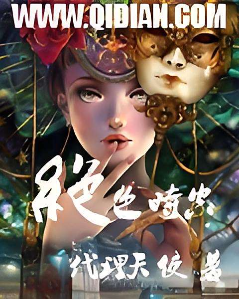 絕色時空