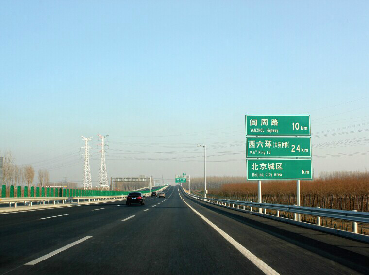 走京昆高速40分鐘即可從北京到達新城
