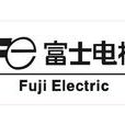 富士電機（中國）有限公司