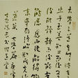 大學之道(泥男著網路小說) 大學之道(泥男著網路小說)