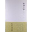 品悟管理 品悟管理