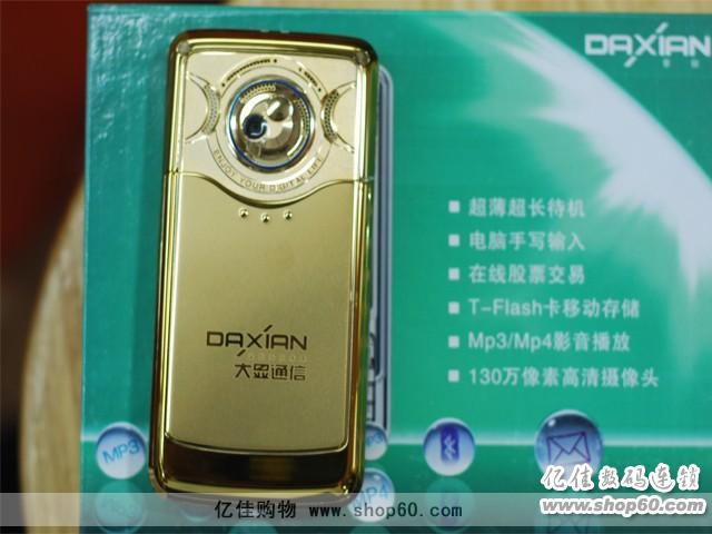 大顯X988 大顯X988