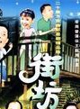 翁清海