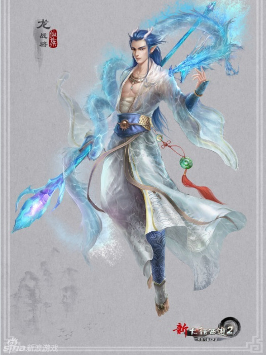 龍戰將 龍戰將