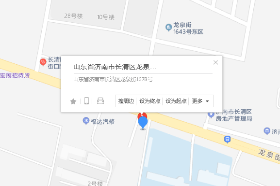 龍泉街1678