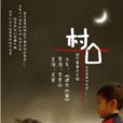 遺失的愛(2014年拍攝電影) 遺失的愛(2014年拍攝電影)