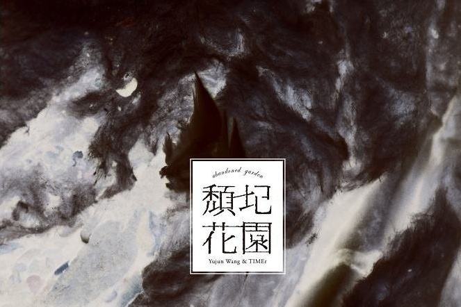 火的肋骨 火的肋骨