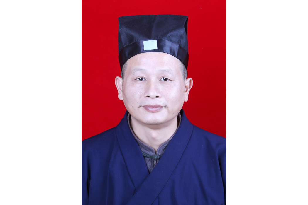 汪永華(通天觀、黃石廟負責人) 汪永華(通天觀、黃石廟負責人)