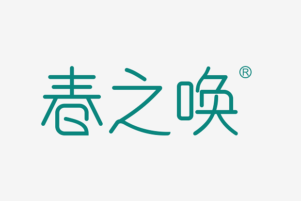 春之喚 春之喚