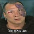 暗黑大帝 暗黑大帝
