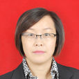 陳雪梅(四川省平昌縣人民政府副縣長) 陳雪梅(四川省平昌縣人民政府副縣長)