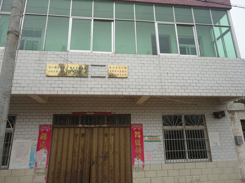 高亮村(安徽省合肥市肥東縣高亮鄉下轄村) 高亮村(安徽省合肥市肥東縣高亮鄉下轄村)