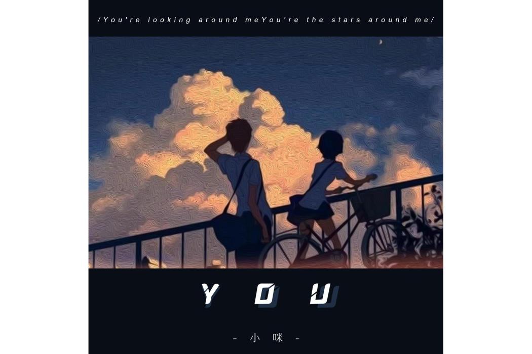 You(小咪演唱的歌曲) You(小咪演唱的歌曲)