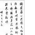 秋夜有感(魯迅七言律詩) 秋夜有感(魯迅七言律詩)