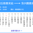 蘇州公交207路 蘇州公交207路