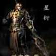 星衍(說寂寞創作的網路小說) 星衍(說寂寞創作的網路小說)