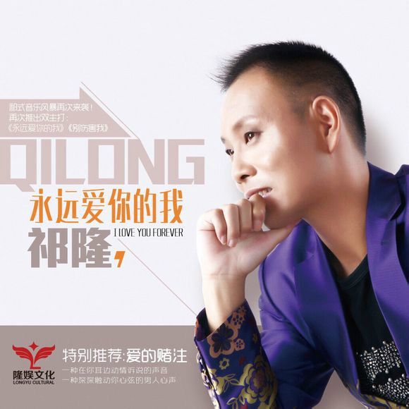 火了愛 火了愛