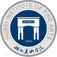 湖北美術學院