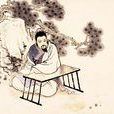 箜篌謠(漢樂府詩) 箜篌謠(漢樂府詩)