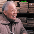 唐仲璋 唐仲璋