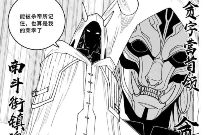 貪狼(許辰漫畫《鎮魂街》中的角色) 貪狼(許辰漫畫《鎮魂街》中的角色)