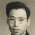 李致中(會計師) 李致中(會計師)