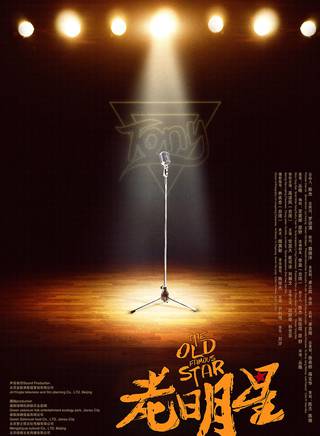 午馬(演員、導演) 午馬(演員、導演)