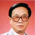 羅遠鵬(天津市第十三屆人大常委會副主任) 羅遠鵬(天津市第十三屆人大常委會副主任)