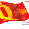 cansonic cansonic