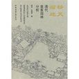 移天縮地 移天縮地
