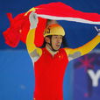 李佳軍(國際級運動健將) 李佳軍(國際級運動健將)