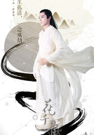 花千骨(2015年霍建華、趙麗穎主演仙俠劇)