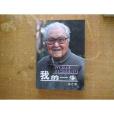 張之強 張之強