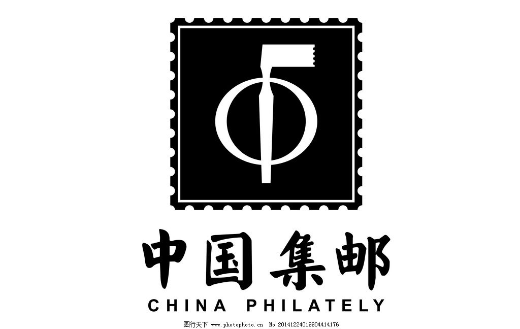 中國集郵總公司