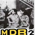 顛鸞倒鳳(中國香港1948年吳回執導電影) 顛鸞倒鳳(中國香港1948年吳回執導電影)