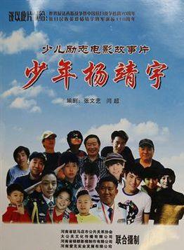 杜旭東(影視演員) 杜旭東(影視演員)