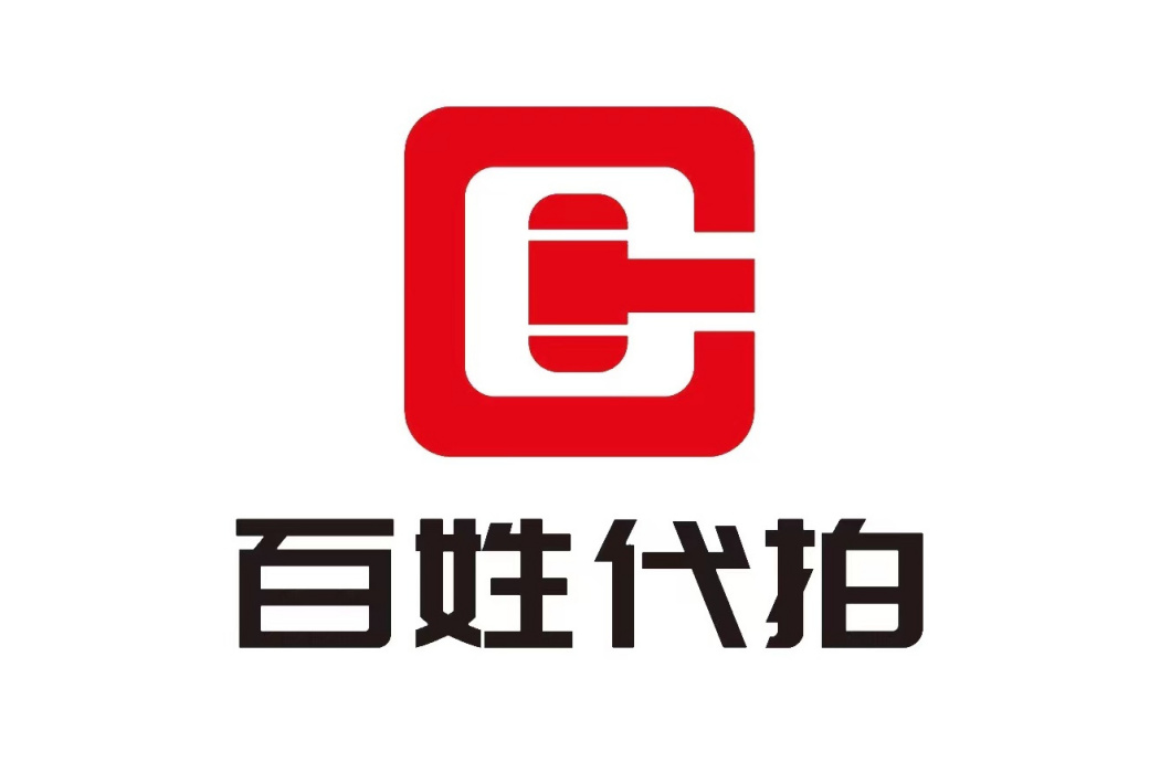 百姓代拍