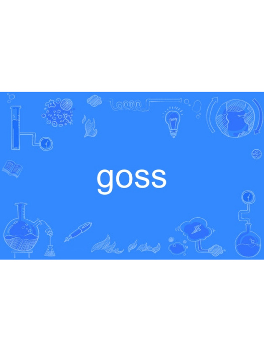 goss goss