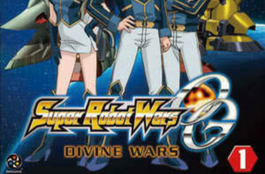 超級機器人大戰OG:Divine Wars