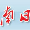 隴南日報 隴南日報